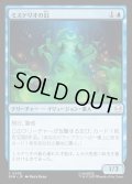 【JPN】ミステリオの幻/Mysterio's Phantasm[MTG_SPM_0038_C]