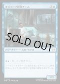 【JPN】オズコープ研究チーム/Oscorp Research Team[MTG_SPM_0040_C]