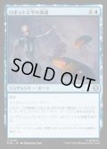 【JPN】ロボット工学の熟達/Robotics Mastery[MTG_SPM_0041_U]