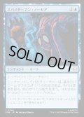 【JPN】スパイダーマン・ノーモア/Spider-Man No More[MTG_SPM_0045_C]