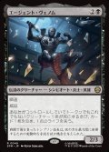 【JPN】エージェント・ヴェノム/Agent Venom[MTG_SPM_0049_R]