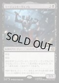 【JPN】エージェント・ヴェノム/Agent Venom[MTG_SPM_0049_R]