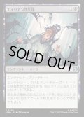 【JPN】エイリアン共生体/Alien Symbiosis[MTG_SPM_0050_U]