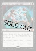 【JPN】シニスター・シックスにご用心！/Behold the Sinister Six![MTG_SPM_0051_M]