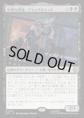 【JPN】狡猾な怪盗、ブラックキャット/Black Cat, Cunning Thief[MTG_SPM_0052_R]