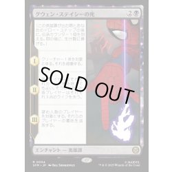 画像1: 【JPN】グウェン・ステイシーの死/The Death of Gwen Stacy[MTG_SPM_0054_R]