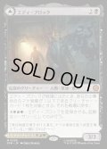 【JPN】エディ・ブロック/リーサル・プロテクター、ヴェノム/Eddie Brock/Venom, Lethal Protector[MTG_SPM_0055_M]
