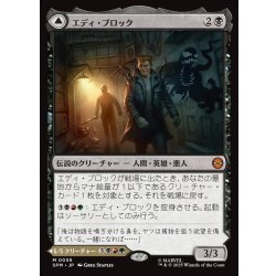 画像1: 【JPN】エディ・ブロック/リーサル・プロテクター、ヴェノム/Eddie Brock/Venom, Lethal Protector[MTG_SPM_0055_M]
