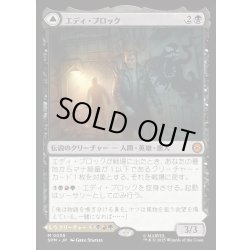 画像1: 【JPN】エディ・ブロック/リーサル・プロテクター、ヴェノム/Eddie Brock/Venom, Lethal Protector[MTG_SPM_0055_M]