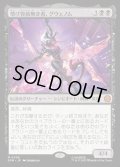 【JPN】情け容赦無き者、グウェノム/Gwenom, Remorseless[MTG_SPM_0056_M]