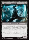 【JPN】インナーデーモンズの団員/Inner Demons Gangsters[MTG_SPM_0057_C]