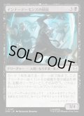 【JPN】インナーデーモンズの団員/Inner Demons Gangsters[MTG_SPM_0057_C]