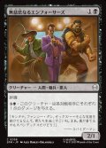 【JPN】無慈悲なるエンフォーサーズ/Merciless Enforcers[MTG_SPM_0058_C]