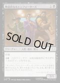【JPN】無慈悲なるエンフォーサーズ/Merciless Enforcers[MTG_SPM_0058_C]