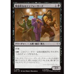 画像1: 【JPN】無慈悲なるエンフォーサーズ/Merciless Enforcers[MTG_SPM_0058_C]