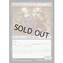 画像1: 【JPN】無慈悲なるエンフォーサーズ/Merciless Enforcers[MTG_SPM_0058_C]