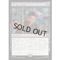 画像1: 【JPN】パーカー・ラック/Parker Luck[MTG_SPM_0060_R]