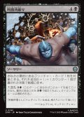 【JPN】刑務所破り/Prison Break[MTG_SPM_0061_U]