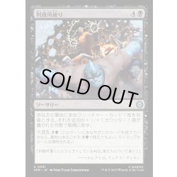 画像1: 【JPN】刑務所破り/Prison Break[MTG_SPM_0061_U]