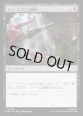 【JPN】スコーピオンの毒針/Scorpion's Sting[MTG_SPM_0065_C]