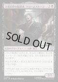 【JPN】立身出世の犯罪者、トゥームストーン/Tombstone, Career Criminal[MTG_SPM_0070_U]