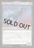 【JPN】解き放たれた邪悪、ヴェノム/Venom, Evil Unleashed[MTG_SPM_0071_C]