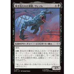 画像1: 【JPN】解き放たれた邪悪、ヴェノム/Venom, Evil Unleashed[MTG_SPM_0071_C]
