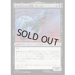 画像1: 【JPN】解き放たれた邪悪、ヴェノム/Venom, Evil Unleashed[MTG_SPM_0071_C]