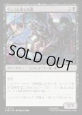 【JPN】ヴェノム化した猫/Venomized Cat[MTG_SPM_0072_C]