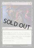 【JPN】ヴェノムの飢え/Venom's Hunger[MTG_SPM_0073_C]