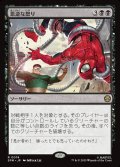 【JPN】悪逆な怒り/Villainous Wrath[MTG_SPM_0074_R]