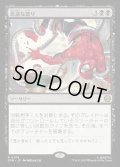 【JPN】悪逆な怒り/Villainous Wrath[MTG_SPM_0074_R]