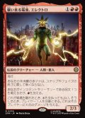 【JPN】襲い来る電池、エレクトロ/Electro, Assaulting Battery[MTG_SPM_0076_R]