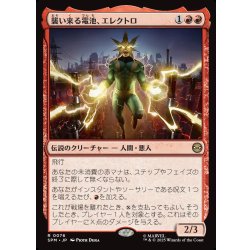 画像1: 【JPN】襲い来る電池、エレクトロ/Electro, Assaulting Battery[MTG_SPM_0076_R]