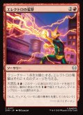 【JPN】エレクトロの電撃/Electro's Bolt[MTG_SPM_0077_C]