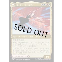 画像2: 【JPN】グウェン・ステイシー/ゴースト・スパイダー/Gwen Stacy/Ghost-Spider[MTG_SPM_0078_M]