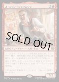 【JPN】Ｊ・ジョナ・ジェイムソン/J. Jonah Jameson[MTG_SPM_0081_R]