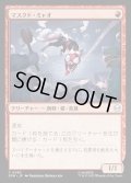【JPN】マスクド・ミャオ/Masked Meower[MTG_SPM_0082_C]