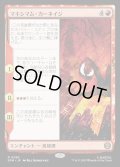 【JPN】マキシマム・カーネイジ/Maximum Carnage[MTG_SPM_0083_R]