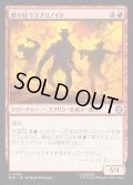 【JPN】怒り狂うゴブリノイド/Raging Goblinoids[MTG_SPM_0085_U]