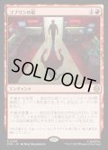 【JPN】ゴブリンの影/Shadow of the Goblin[MTG_SPM_0087_R]