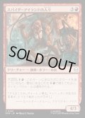 【JPN】スパイダーアイランドの人々/Spider-Islanders[MTG_SPM_0091_C]
