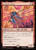 【JPN】スパイダーパンク/Spider-Punk[MTG_SPM_0092_R]
