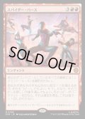 【JPN】スパイダー・バース/Spider-Verse[MTG_SPM_0093_M]