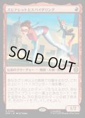 【JPN】スピナレットとスパイダリング/Spinneret and Spiderling[MTG_SPM_0094_R]