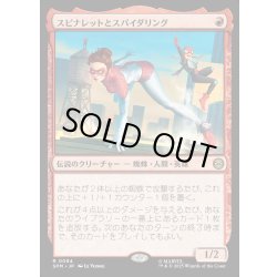画像1: 【JPN】スピナレットとスパイダリング/Spinneret and Spiderling[MTG_SPM_0094_R]