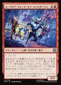 【JPN】スーペリア・フォーズ・オブ・スパイダーマン/Superior Foes of Spider-Man[MTG_SPM_0096_U]