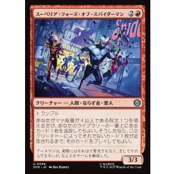 画像1: 【JPN】スーペリア・フォーズ・オブ・スパイダーマン/Superior Foes of Spider-Man[MTG_SPM_0096_U]