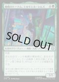 【JPN】蜘蛛のトーテム、エゼキエル・シムズ/Ezekiel Sims, Spider-Totem[MTG_SPM_0100_U]