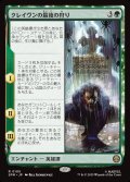 【JPN】クレイヴンの最後の狩り/Kraven's Last Hunt[MTG_SPM_0105_R]